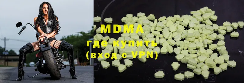 МДМА Molly  Майкоп 